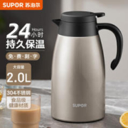 SUPOR 苏泊尔 保温壶 香槟金 2L