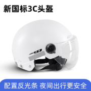 绿源 3C认证 电动车自行车头盔