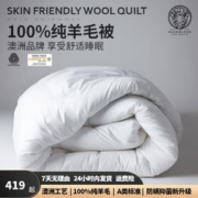 AUSGOLDENMIX 澳洲进口100%纯羊毛被子A类 加厚冬被防螨抗菌单双人 150*210cm（适1.2/1.5米床）