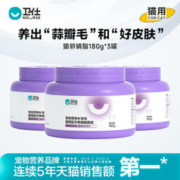 NOURSE 卫仕 猫咪专用美毛卵磷脂布偶爆毛掉毛固毛粉宠物猫用软磷脂卫士