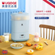 UQDQE 奶瓶消毒器带烘干婴儿消毒烘干一体机全自动消毒 10L