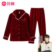 FENTENG 芬腾 女士法兰绒睡衣套装 J98042105 枣红 XL