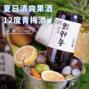 不老潭 12度青梅酒375ml*1瓶果酒微醺少女酒夏日低度女生梅酒9度梅子酒