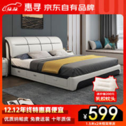 惠寻 奶油风皮床 框架结构 150*200cm