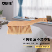 安赛瑞 床刷 软毛除尘刷 床笤帚扫炕长柄软毛 大号三排刷毛 米色 7A00105