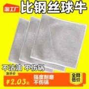 jielipu 洁丽仆 钢丝洗碗布抹布清洁布网格不沾油抹布厨房灶台洗碗洗锅清洗布去污