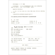 大教育书系 给教师的建议（精装） 苏霍姆林斯基著  无删减版 全译版 原名《给教师的100条建议》