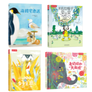 乐乐趣儿童成长系列绘本：想象力+独立思考能力+自信心（4册）幼儿园绘本睡前故事书儿童书籍