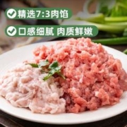 青青小厨 猪肉馅1kg 约70%瘦肉馅 包子馅饺子馅馄饨馅狮子头原料 猪肉生
