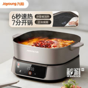 Joyoung 九阳 电火锅多功能智能6L大容量G2