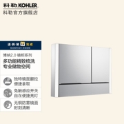 科勒（KOHLER） 科勒博纳2.0卫生间镜柜带灯防雾化妆镜面浴室镜柜 镜柜-1000mm含侧灯