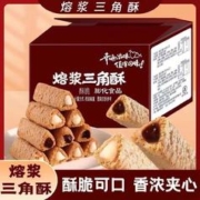有券的上：七点食分 熔浆三角酥 混合装 40包