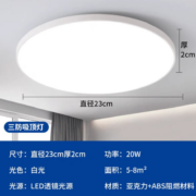 可签到：LIANGYIN 良印 led三防吸顶灯20W