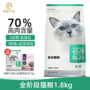 YANXUAN 网易严选 全价猫粮七种鱼+鸡肉全价猫粮1.8kg