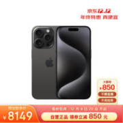 Apple 苹果 iPhone 15 Pro 5G智能手机 256GB 黑色钛金属