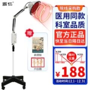 无 国仁神灯远红外线理疗灯辅助治疗仪TDP家用理疗仪电烤灯立式大头医疗器械