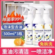 WTZ 3瓶厨房去重油污剂清洁剂去油除菌油烟机清洗剂渗透清洁配方
