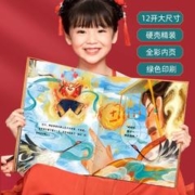 硬壳精装 十二生肖精装绘本幼儿园绘本