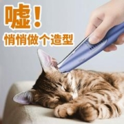 乐猫乐狗 宠物狗狗猫咪修剪剃毛器