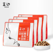 HEBIAN 盒边 低温烘焙粮1kg*4袋