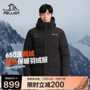 PELLIOT 伯希和 大鹅绒羽绒服科技面料蓄热保暖加厚外套PE211240821 男曜石黑 L