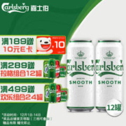 Carlsberg 嘉士伯 醇滑啤酒500ml*12听 整箱装