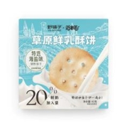 拍10件 猫村长丹麦风味曲奇饼干
