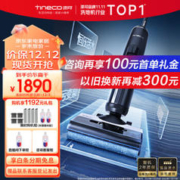 Tineco 添可 芙万2.0 Pro LED FW100900CN 无线洗地机