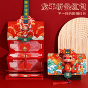iChoice 2024龙年折叠红包 10卡位（5个装款式随机）