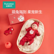 全棉时代 新生儿大全礼盒