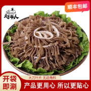 赶牛人黑千层毛肚  精品黑千层3斤送1斤 500g/袋（发顺丰快递）