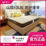 SOMNOPRO 穗宝 棕情Light 软硬双面护脊弹簧床垫