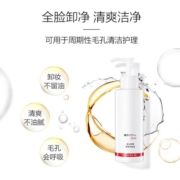 薇诺娜（WINONA）安心舒缓净透洁颜油 卸妆油 敏感肌水感卸妆呵护清洁养肤 150ml