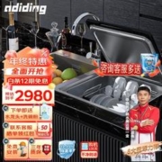 adiding 德国洗碗机水槽一体台面嵌入式超声波洗碗机小型家用果蔬清洗机除菌 A2L