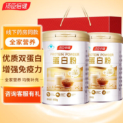 450g】汤臣倍健蛋白质粉大豆蛋白质动植物双蛋白粉450g/桶男女性中老年成人增强免疫力营养品 蛋白粉450g+150g【共2罐】