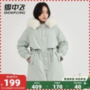 雪中飞 秋冬大毛领中长款女士羽绒服时尚韩版休闲保暖派克外套