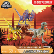 MATTEL 美泰 侏罗纪世界基础竞技恐龙竞技对战迅猛龙关节可动男孩儿童玩具