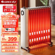 GREE 格力 取暖器家用电暖器电暖气油汀取暖器大面积电油汀13宽片恒温加湿 NY23-X6022a