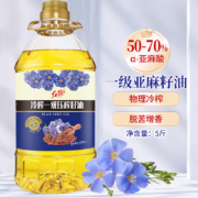 京东百亿补贴：红号 冷榨亚麻籽油 5斤