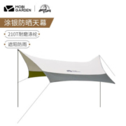 牧高笛（MOBIGARDEN）雨棚遮阳棚折叠伸缩户外防雨防晒凉棚升级款俊庭涂银天幕大 中号暖沙色440
