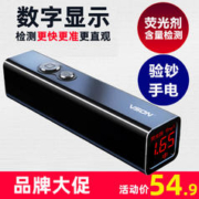 VSON 荧光剂检测笔 婴儿紫光灯手电筒 专用测试荧光剂仪器