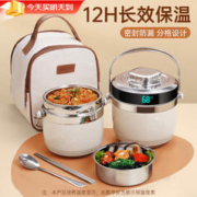 智汇 儿童保温饭盒24小时超长保温304不锈刚真空保温桶饭盒上班族学生 双层1.2L65%选择 食品级不锈钢丨12H长效保温