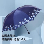 Paradise 天堂伞 双人太阳伞晴雨两用大号折叠伞黑胶防晒防紫外线加大雨伞