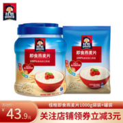 QUAKER 桂格 营养早餐冲饮麦片方便速食懒人燕麦1000g罐子+袋子