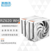 PCCOOLER 超频三 臻 RZ620 CPU风冷散热器 白色