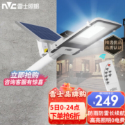 雷士（NVC）太阳能灯户外庭院灯路灯投光道路照射灯高亮led灯遥控光控感应灯 【力荐】550W-遥控-照约150㎡