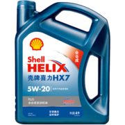 壳牌（Shell）蓝喜力全合成发动汽机油 蓝壳HX7 PLUS 5W-20 API SN级4L养车保养