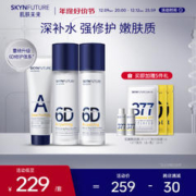 SKYNFUTURE 肌肤未来 熬夜修护水乳套装女补水保湿持久滋润夏季清爽控油舒缓