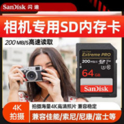 SanDisk 闪迪 佳能相机内存卡sd卡128g尼康nikon富士索尼松下ccd 高速存储卡v30 相机专用SD卡+读卡器