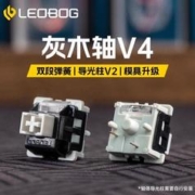 AULA 狼蛛 灰木轴V4热插拔线性轴体5脚机械键盘麻将音DIY客制化3脚V3